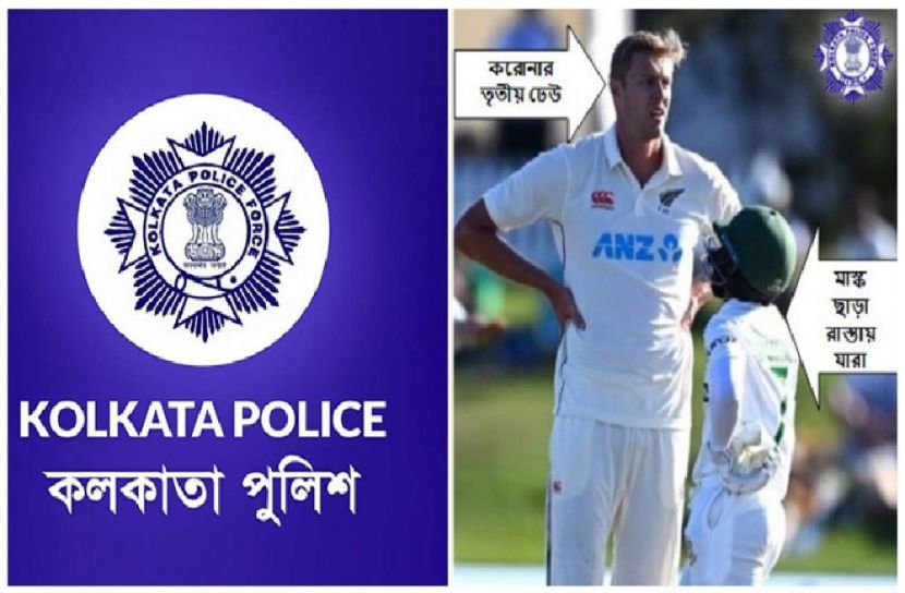 কলকাতা পুলিশের বিতর্কিত বিজ্ঞাপনে মুমিনুল