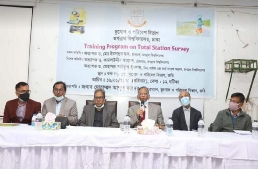 জবিতে অনুষ্ঠিত হলো ‘টোটাল স্টেশন সার্ভে’ শীর্ষক ট্রেনিং