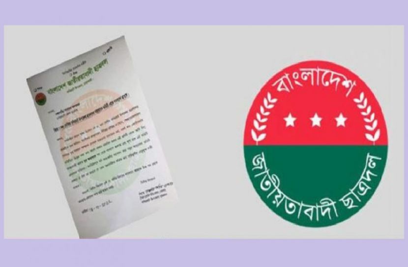 নোয়াখালীতে ছাত্রদলের ১৫ নেতার পদত্যাগ