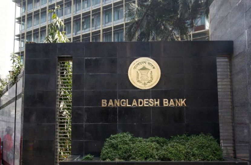 বাংলাদেশ ব্যাংক (ছবি: সংগৃ হীত)