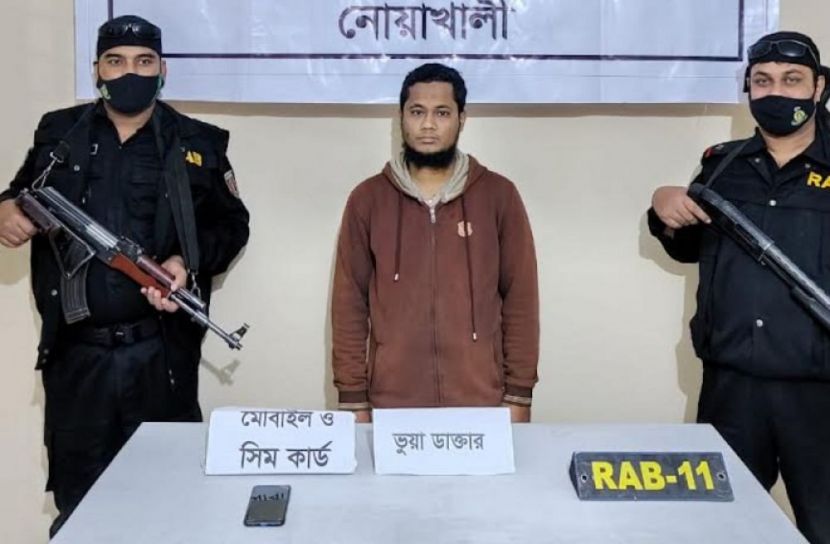 ছবি : সংগৃহীত