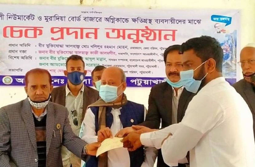 অগ্নিকান্ডে ক্ষতিগ্রস্থ ব‍্যবসায়ীদের মাঝে চেক বিতরণ