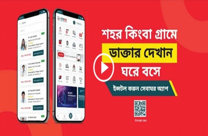 নার্সিং সেবা পাবেন এখন ঘরে বসেই