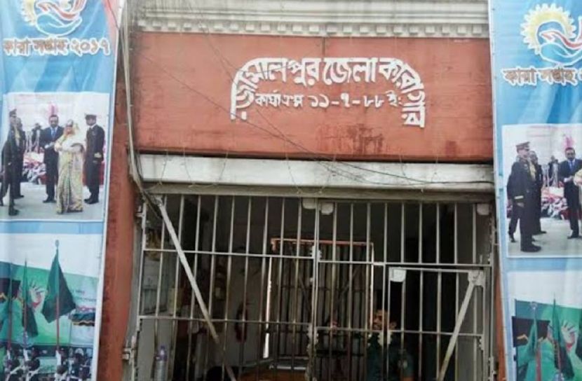 জামালপুর কারাগারের হাজতির মৃত্যু