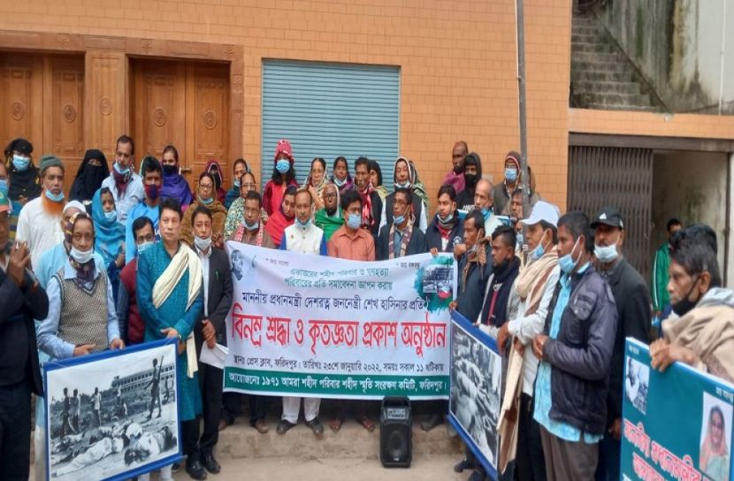 ফরিদপুরে ১৪ দফা দাবিতে মানববন্ধন অনুষ্ঠিত