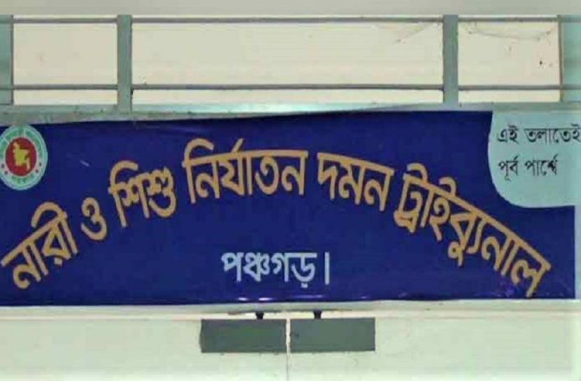পঞ্চগড়ে এসআইয়ের বিরুদ্ধে ধর্ষণ মামলা