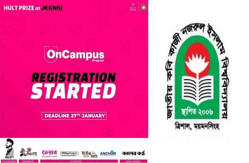 নজরুল বিশ্ববিদ্যালয়ে ‘হাল্ট প্রাইজ’ প্রতিযোগিতার রেজিষ্ট্রেশন শুরু 