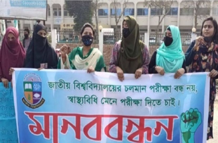 মাদারীপুরে পরীক্ষা চালুর দাবিতে শিক্ষার্থীদের মানববন্ধন