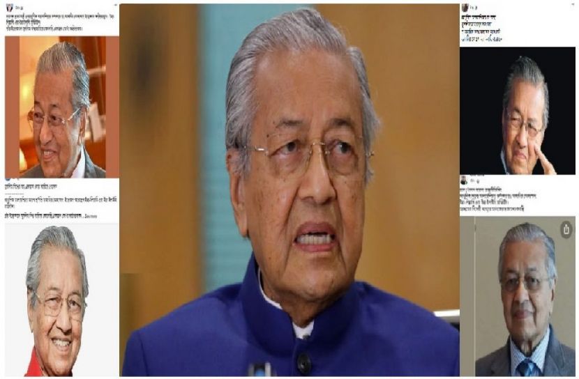 মাহাথির মোহাম্মদকে মেরে ফেললো হুজুকে বাঙালি