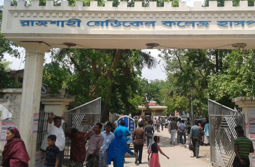 রাজশাহী মেডিকেল কলেজ হাসপাতাল (ছবি: সংগৃহীত)