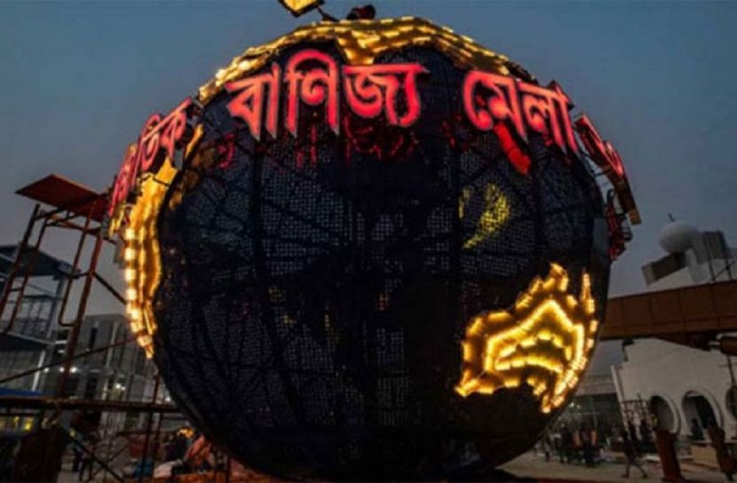 বাণিজ্য মেলার সমাপ্তি আজ