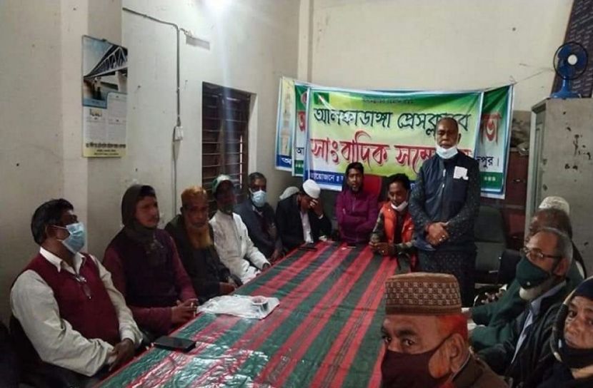 আলফাডাঙ্গায় মুক্তিযোদ্ধাদের স্বাক্ষর জাল করায় সংবাদ সম্মেলন 