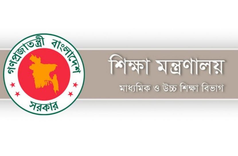 শিক্ষা মন্ত্রণালয় (ছবি: সংগৃহীত)