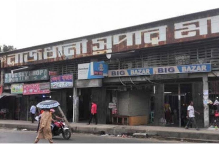 রাজধানী সুপার মার্কেট  (ছবি: সংগৃহীত)