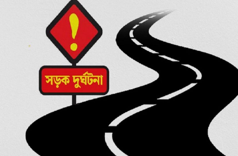 সড়ক দুর্ঘটনার প্রতিকী ছবি (ছবি-সংগৃহীত)