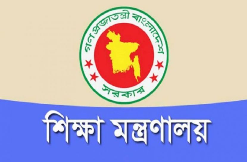 শিক্ষা মন্ত্রণালয় (ছবি-সংগৃহীত)