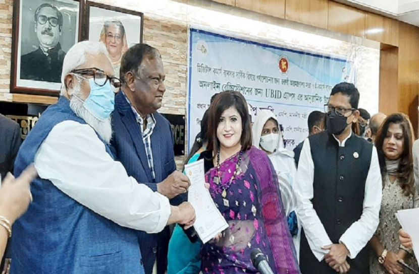 ই-কমার্স নিবন্ধন অ্যাপের উদ্বোধন (ছবি-সংগৃহীত)