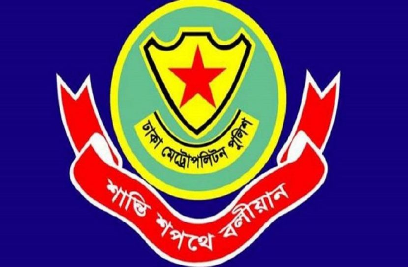 ঢাকা মেট্রোপলিটন পুলিশ