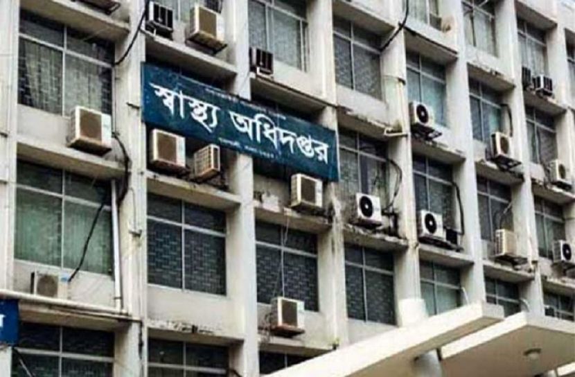 স্বাস্থ্য অধিদপ্তর