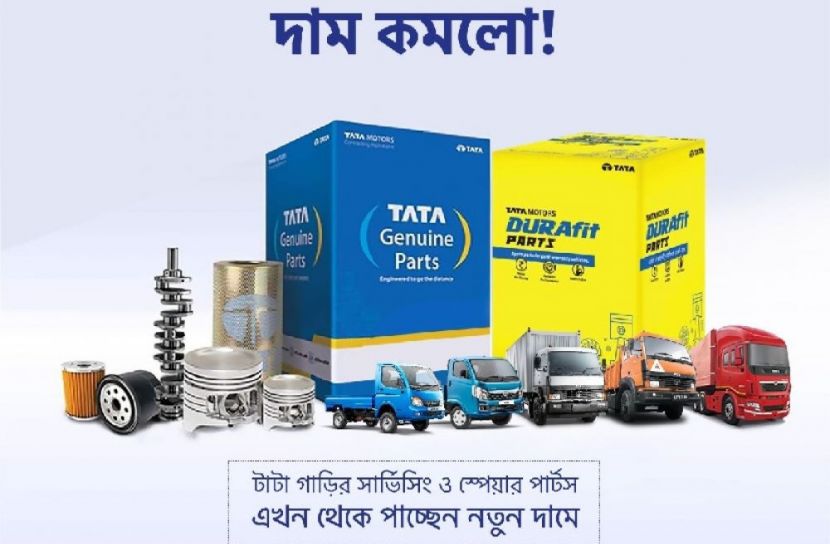 টাটা গাড়ির সার্ভিসিং ও স্পেয়ার পার্টসে মূল্য হ্রাস