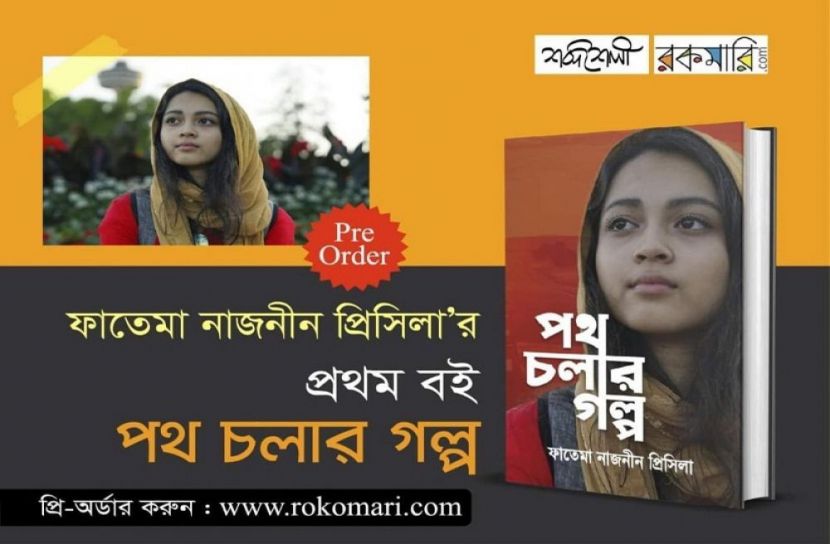 ছবি-সংগৃহিত