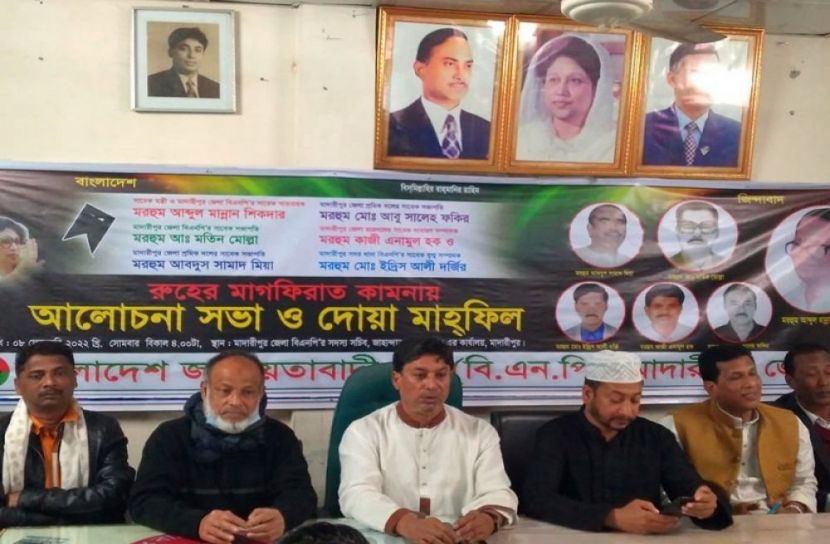 মাদারীপুরে প্রয়াত বিএনপি নেতাদের স্মরণসভা