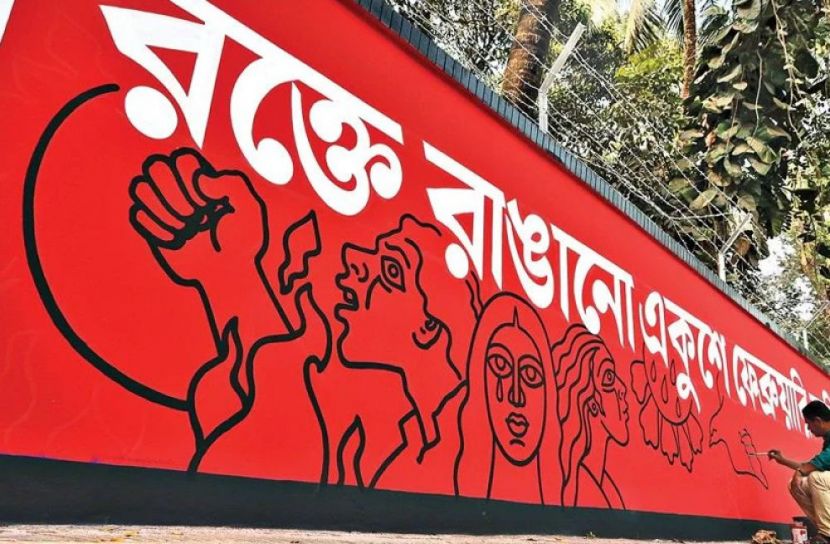 একুশ আমাদের অহংকার (ছবি: সংগৃহীত)