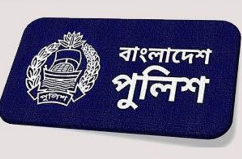 বাংলাদেশ পুলিশ (ছবি: সংগৃহীত)