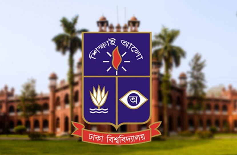 ঢাকা বিশ্ববিদ্যালয় (ছবি: সংগৃহীত)