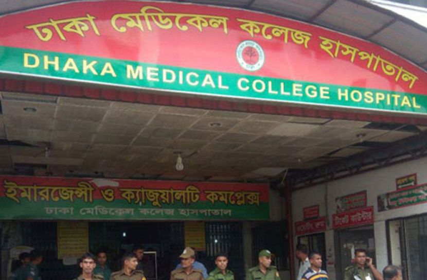 ঢাকা মেডিকেল কলেজ হাসপাতাল (ছবি: সংগৃহীত)