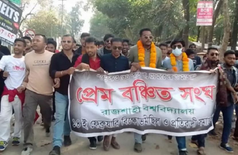 রাবিতে প্রেমের সুষমবন্টনের দাবিতে বিক্ষোভ 