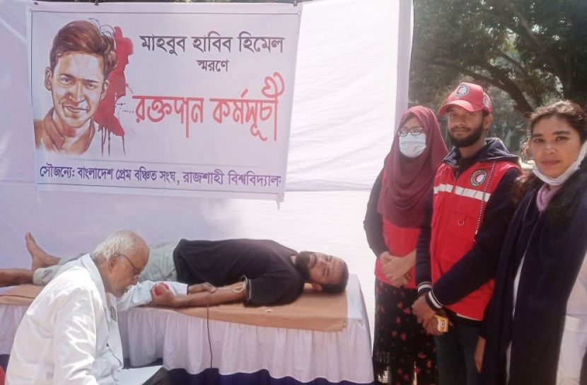 রাবিতে ভালোবাসা দিবসে রক্তদানে ভালোবাসা ছড়ালো শিক্ষার্থীরা 