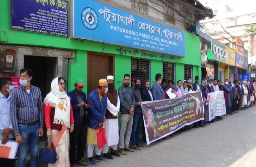 পটুয়াখালীতে শিক্ষকদের স্মারকলিপি পেশ কর্মসুচি পালন