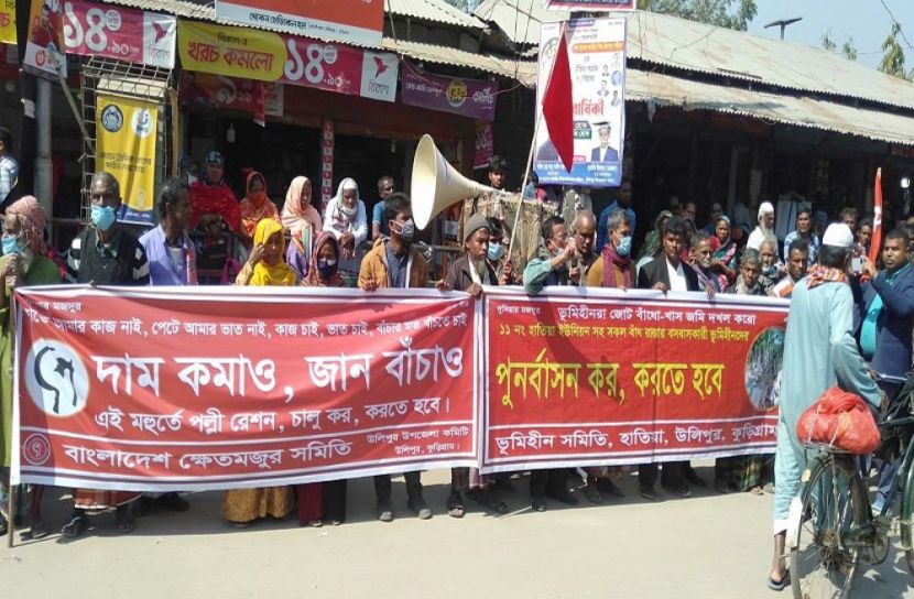 নিত্যপন্যের মূল্য বৃদ্ধির প্রতিবাদে উলিপুরে মানববন্ধন 