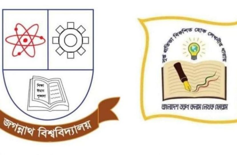 আন্তঃশাখা বিতর্ক প্রতিযোগিতায় বিজয়ী জগন্নাথ বিশ্ববিদ্যালয় 
