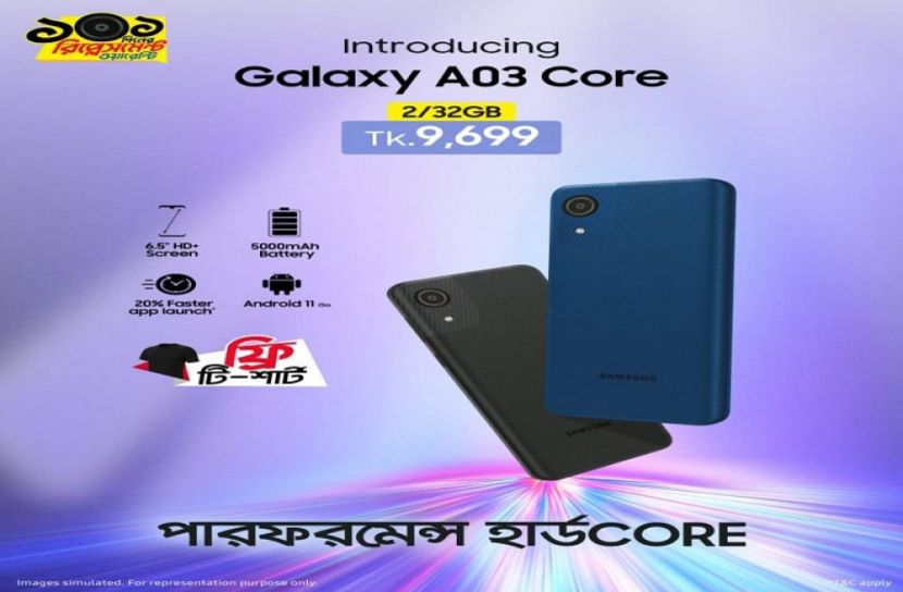 গ্যালাক্সি এ০৩ কোর নিয়ে আসলো স্যামসাং
