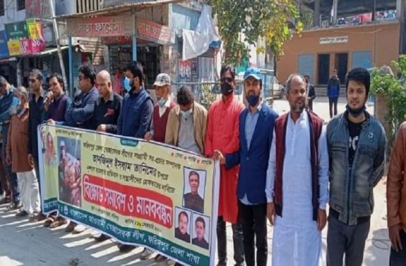 ফরিদপুরে স্বেচ্ছাসেবক লীগ নেতার উপর হামলার প্রতিবাদে মানববন্ধন