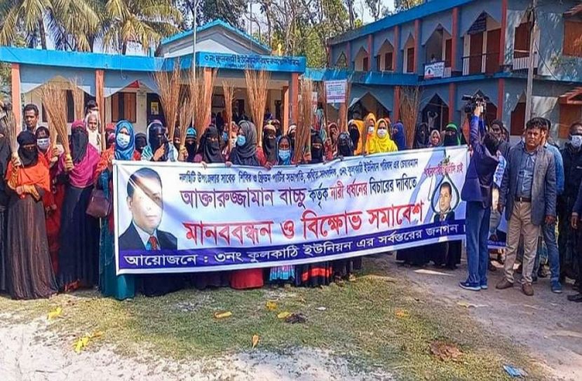 ইউপি চেয়ারম্যানের বিরুদ্ধে মানববন্ধন ও ঝাড়ু মিছিল