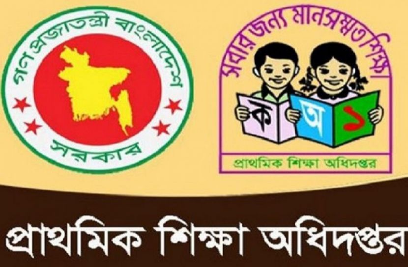 প্রাথমিক শিক্ষা অধিদফতর