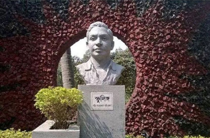 দিনটি রাজশাহী বিশ্ববিদ্যালয়ে ‘শিক্ষক দিবস’ হিসেবে পালিত হয়ে আসছে (ছবি: সংগৃহীত)