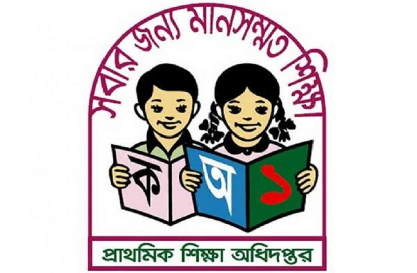 প্রাইমারি শিক্ষা অধিদফতর