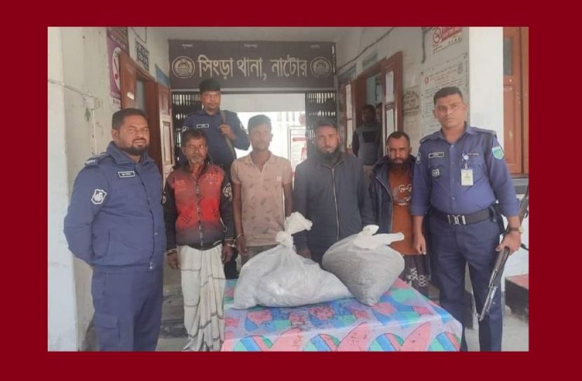 নাটোরে চার মাদক ব্যবসায়ী আটক