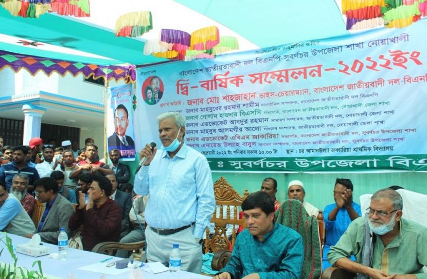 সুবর্ণচরে বিএনপির দ্বি-বার্ষিক সম্মেলন অনুষ্ঠিত