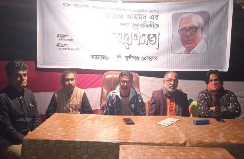 ফয়েজ আহমদের দশম মৃত্যুবার্ষিকীতে স্মরণসভা