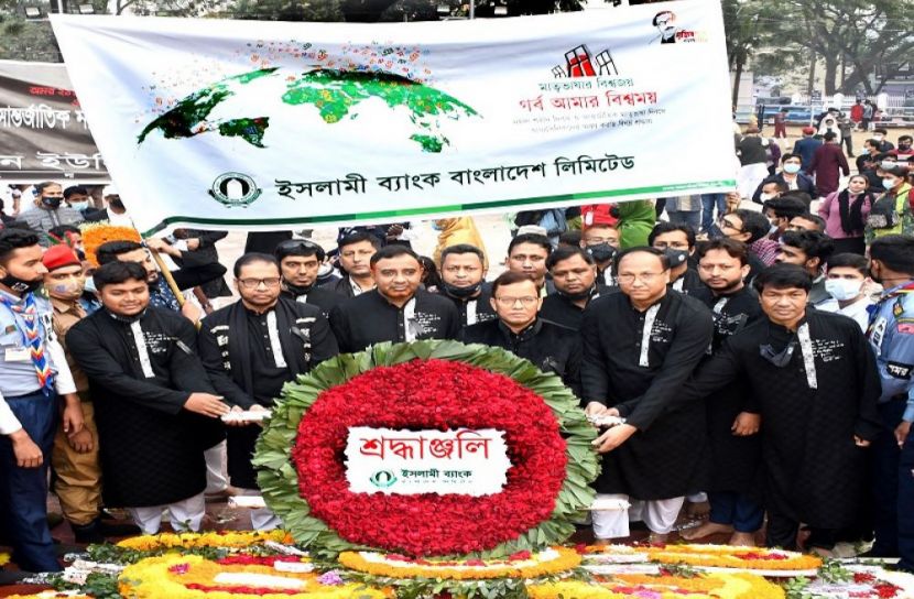 কেন্দ্রীয় শহীদ মিনারে ইসলামী ব্যাংকের শ্রদ্ধা নিবেদন