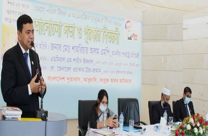 আবুধাবিতে আন্তর্জাতিক মাতৃভাষা দিবস পালন