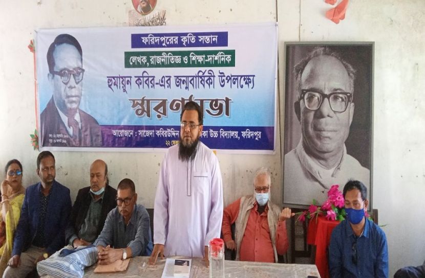 ফরিদপুরে হুমায়ুন কবিরের ১১৬ তম জন্মবার্ষিকী পালন