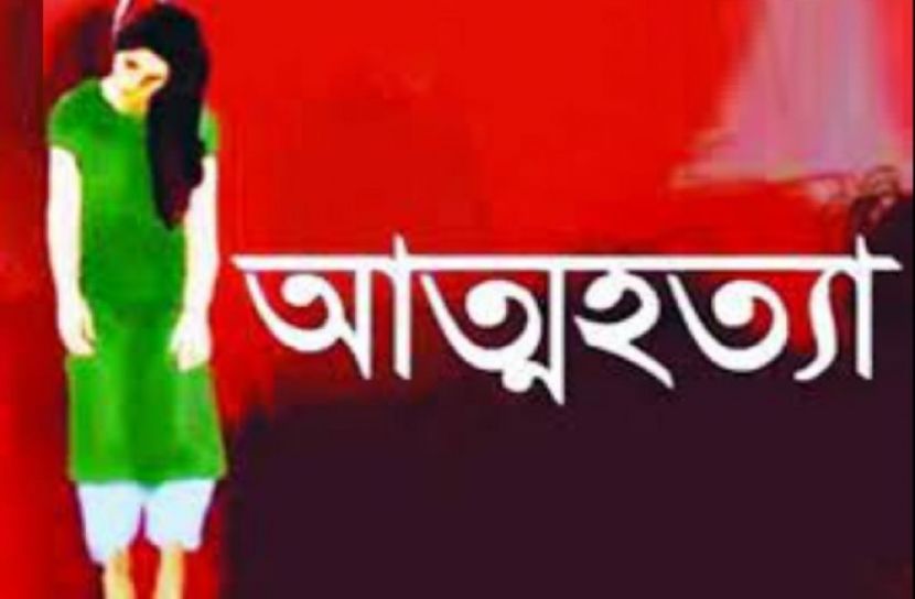 বোয়ালমারীতে কলেজছাত্রীর আত্মহত্যা 