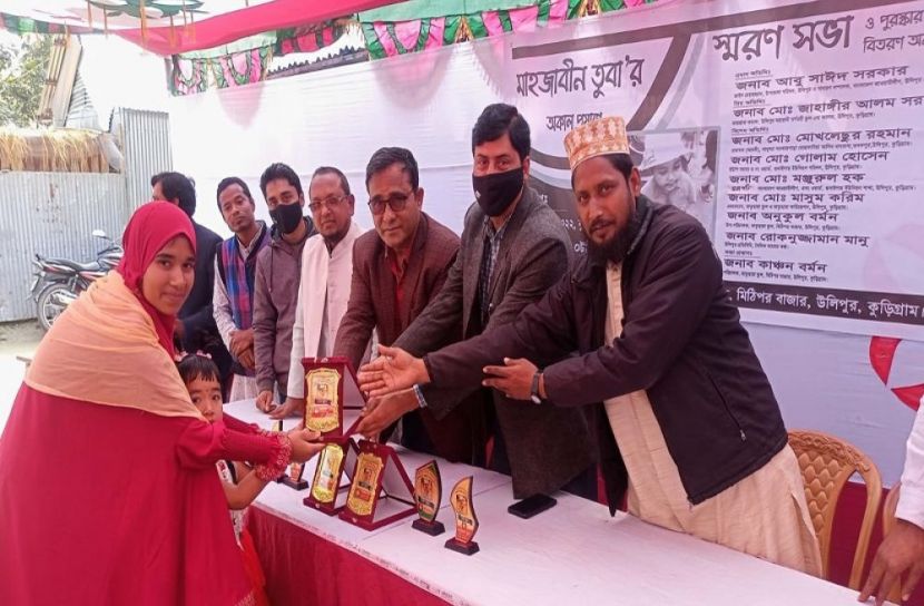 উ‌লিপু‌রে তুবার স্মরণ সভা ও পুরুস্কার বিতরণ 
