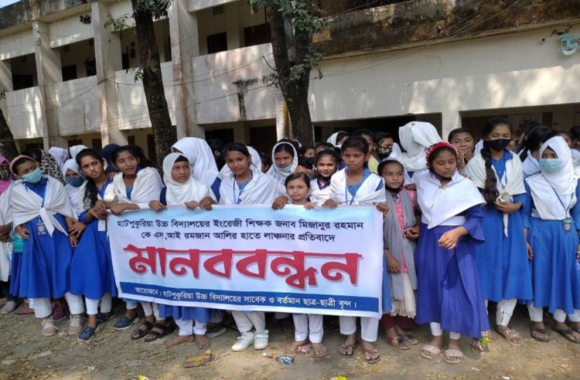 চাটখিলে এসআইয়ের হাতে শিক্ষক লাঞ্ছিতের প্রতিবাদে মানববন্ধন